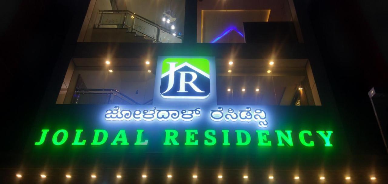 Hotel Joldal Residency Chikmagalūr Esterno foto